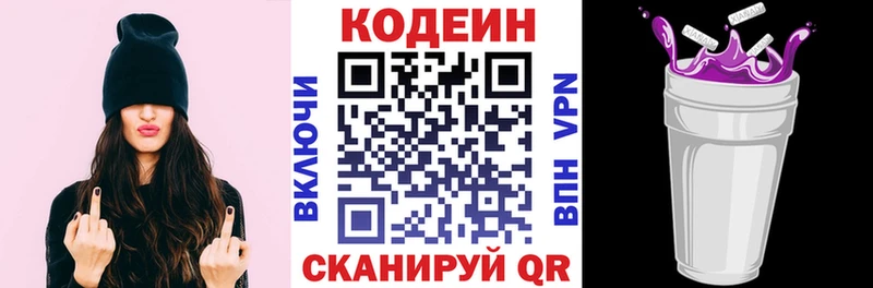 darknet официальный сайт  Грозный  Codein Purple Drank 